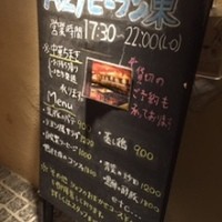 Az/ビーフン東 大阪店 - 