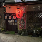 とり美 - 