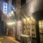 自家製太打麺 勢拉 - 