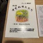 牛たん料理 閣 - 