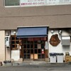 元祖ぴかいち - 店舗外観