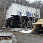 味道広路 - 