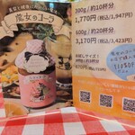 魔女のちいさな森のハンバーガー - コーラ売ってました