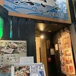 さかなさま - 