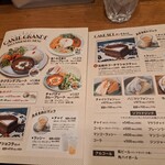 カンテグランデカレー - 