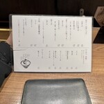 仙臺 自家製麺 こいけ屋 - メニュー