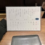 仙臺 自家製麺 こいけ屋 - メニュー