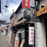 桔梗屋 - 