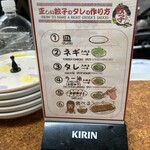 流川 餃子センター - 