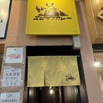エピタフカレー - 