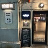 ヌーンプラスカフェ - 