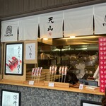 350045237 - お店窓口