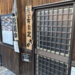 キセキ食堂 - 