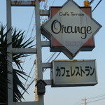カフェテラス オレンジ - 店頭看板