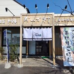 だいず村 - 