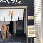 セアブラノ神 - 