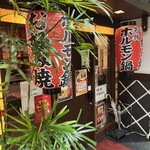 よしもと - 