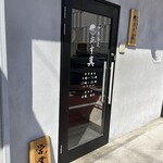 中華蕎麦 あす真 - 外観