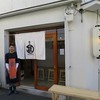 麺や マルショウ 庄内店
