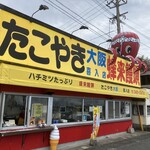 たこやき大阪蜂来饅頭 - 