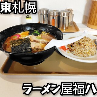 ラーメン屋 福八_0