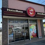 ほっともっと - 