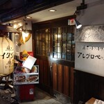 アレグロペッシェ - 