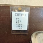 博多とんこつ 天神旗 - 