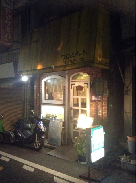 プロムナード 北千束 喫茶店 食べログ プロムナード 北千束 喫茶店 食べログ