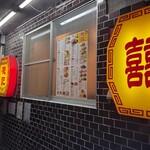 徳記 - 
