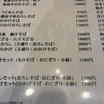 独活庵 - 