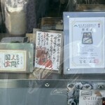 30年越しの弁当屋 - 