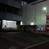 桑田食堂 - くわだ食堂