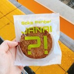 おーぐぱん - 料理写真: