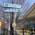 いらっ茶いわたらい - 