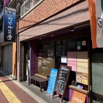 タンドールバル カマル2号 - 