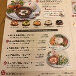 カンテグランデカレー - 
