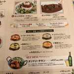 カンテグランデカレー - 