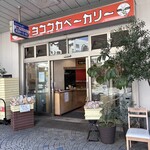 ヨコスカベーカリー - 