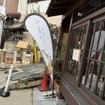 アリマ ジェラテリア スタジオーネ - 
