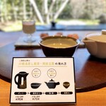 茶寮 - 