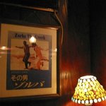 Shot Bar ZORBA - 「その男ゾルバ」のポスター