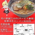 真鶴 ラーメン富勝 - 男のしょうゆ