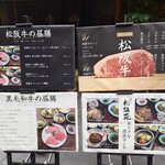 松阪苑 - 