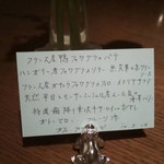 ふくの季 - 26回目メニュー