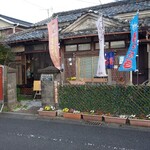 居酒屋 和ゆう - 