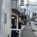 あきなのカレー - お店外観
