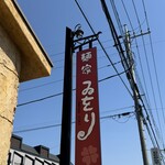 ゐをり - 目印です
