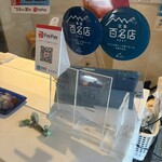 食事処 池田 - 