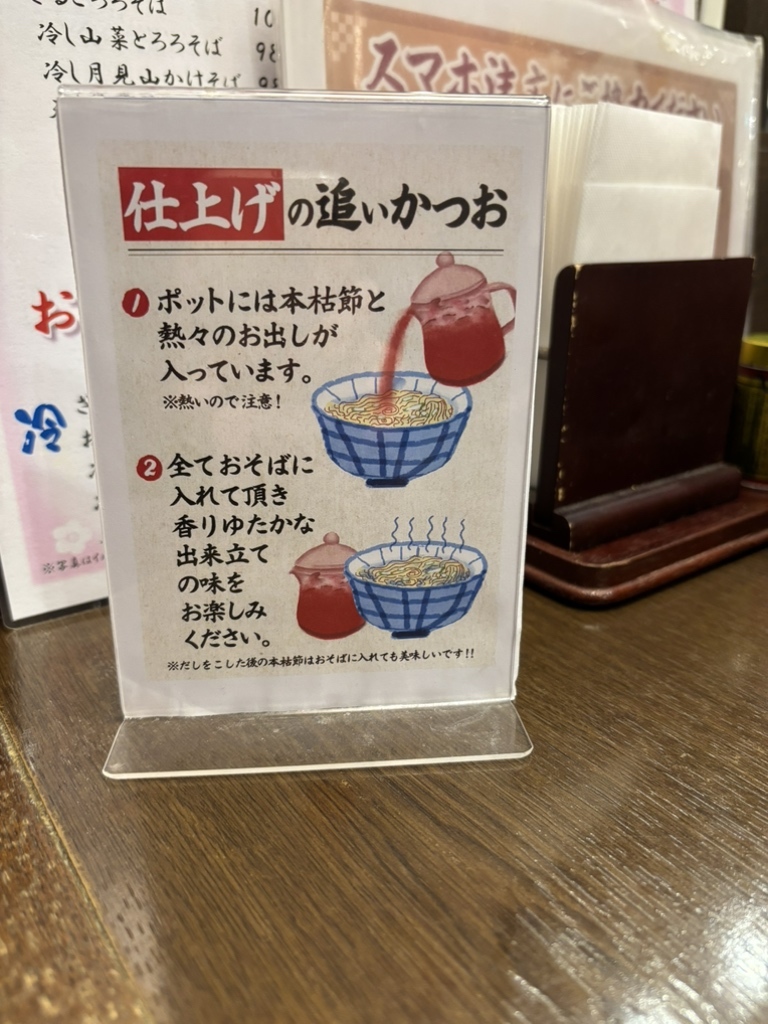 そじ坊ページ メニュー写真 : そじ坊 さいたま新都心店 - さいたま新都心/そば
